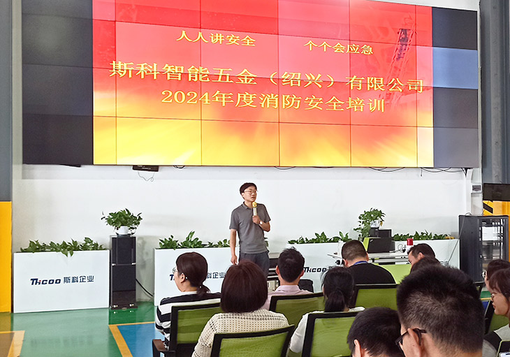 斯科開展消防安全培訓和疏散演練，強化工廠安全生產(chǎn)意識